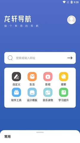 龙轩导航app 1