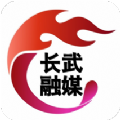 爱长武app