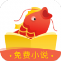 锦鲤追书app