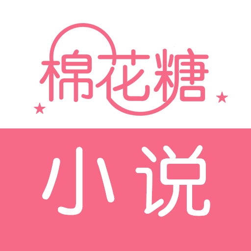 棉花糖小说网TXT电子书