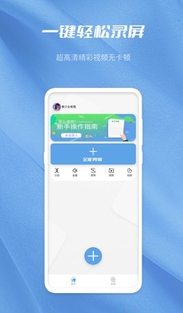 月亮湾视频编辑助手app 1