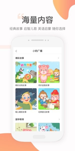 小豹ai手表最新版 1