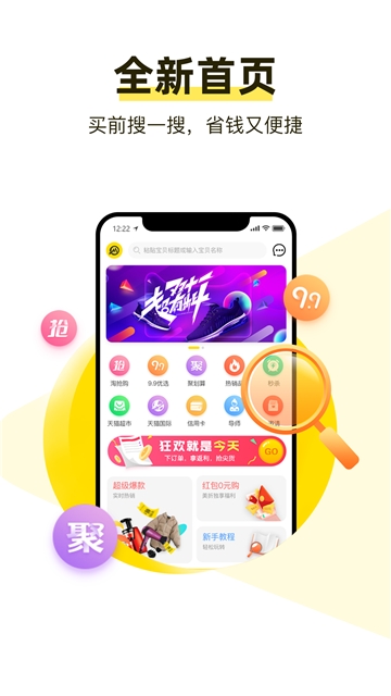 美折购物app 1