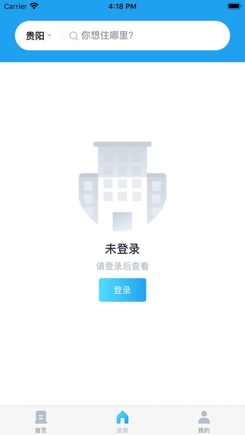 海豚好房app 1