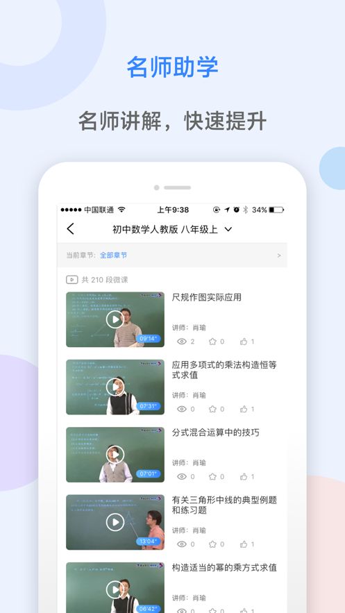 ai智能作业app 1