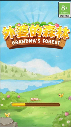 外婆的森林红包版游戏 1
