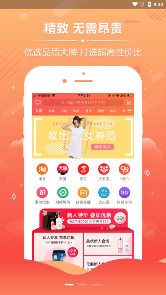 众创生活App 1