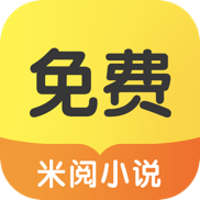 米阅小说手机版app