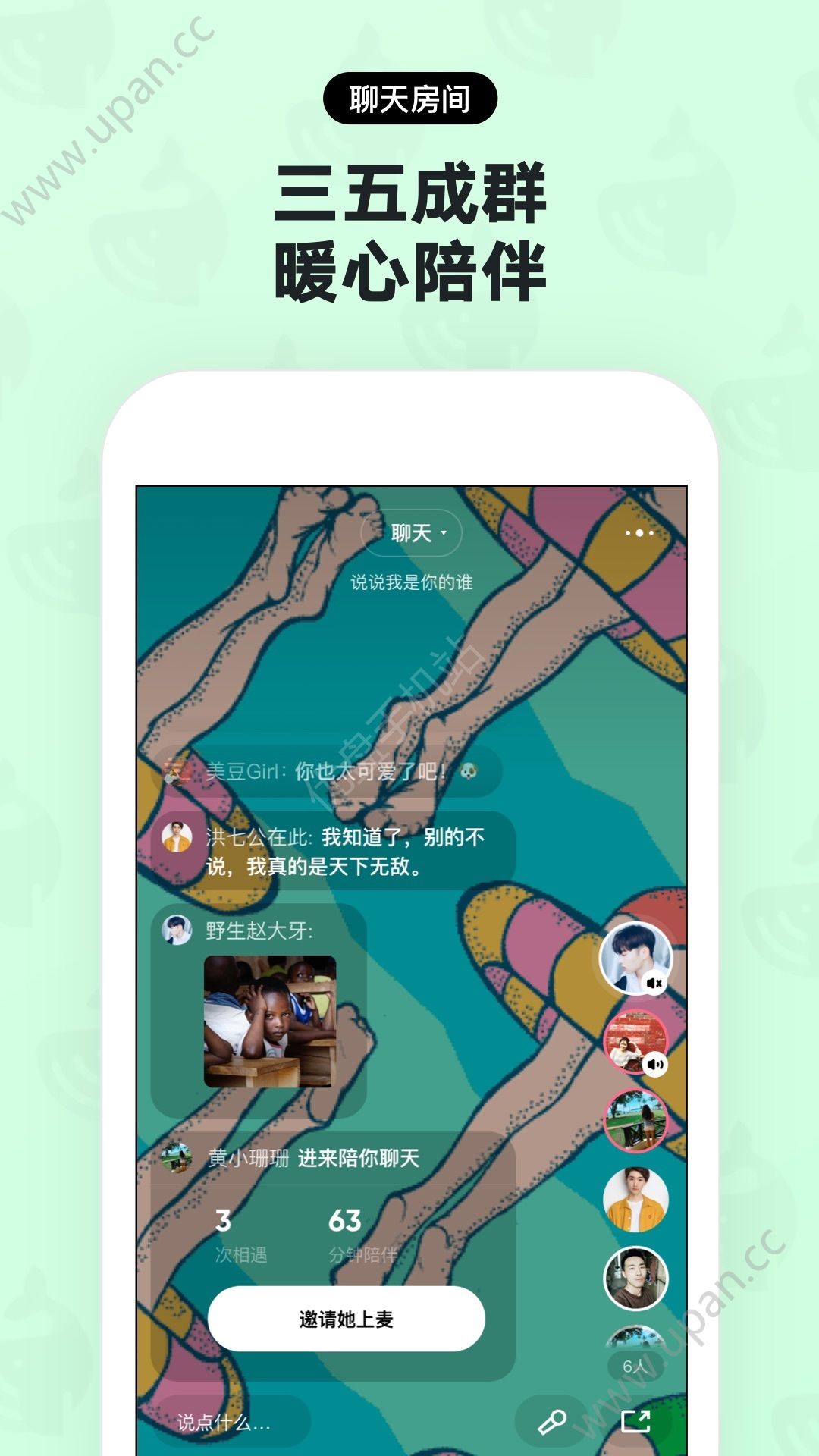 赫兹社交app 1