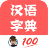 中华汉语字典app