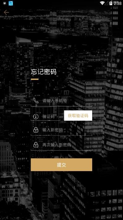 好房星带看APP 1