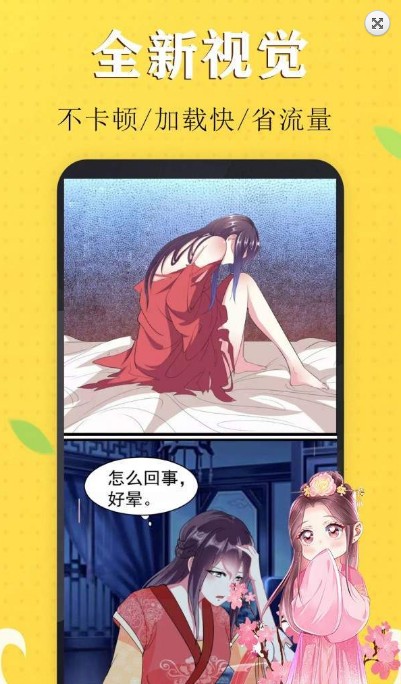 极简漫画 1