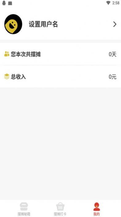 地摊宝app  1