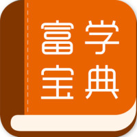 富学宝典app