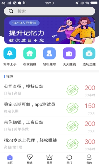 彩虹兼职APP 1