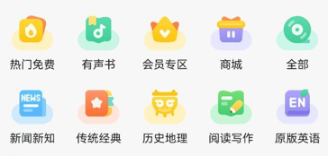 博雅小学堂app 1