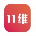 11维app