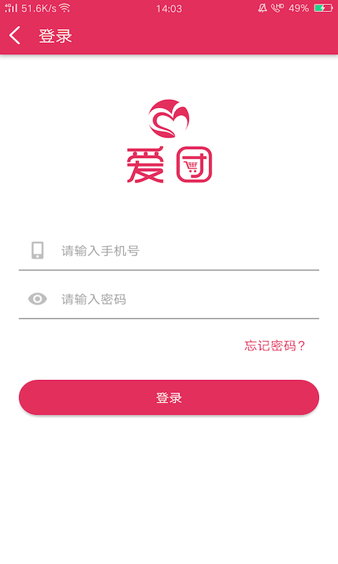 爱团全球购app 1