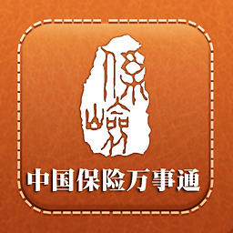 中国保险万事通app