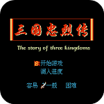 三国忠烈传TV版