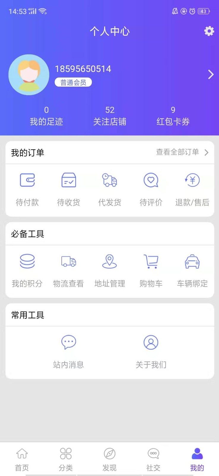 中华自驾联盟app 1