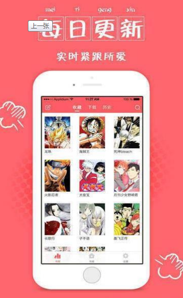 美漫漫画app 1