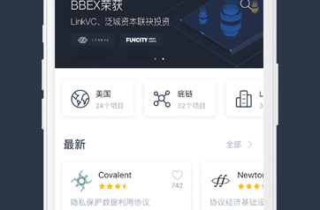 BBEX交易平台app 1