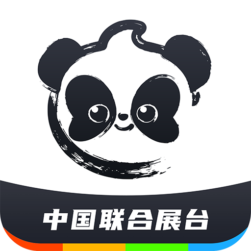 中国联合展台app