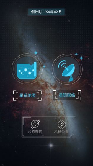 行星地质学家 1