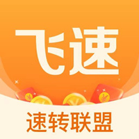 飞速转app