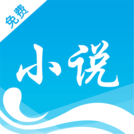 海量免费小说