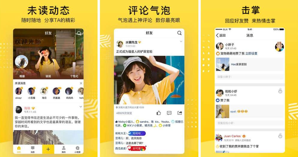 汇聚彩虹社交app 1