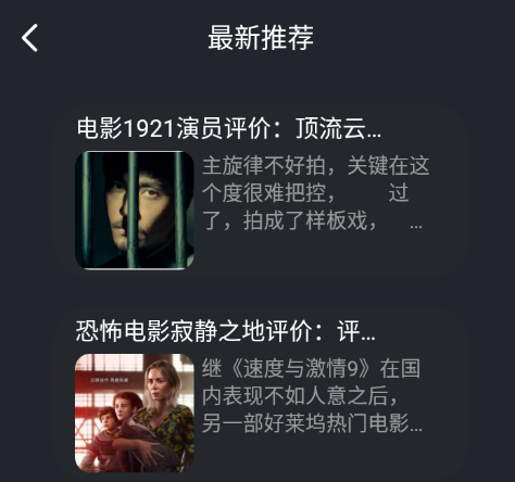 废文阅读app 1