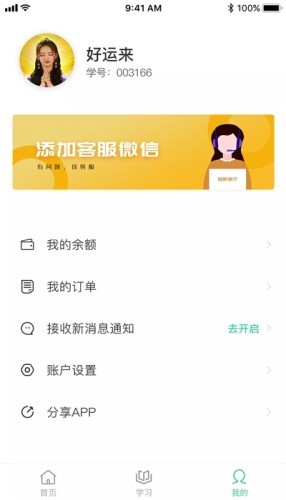 轻听树下app 1