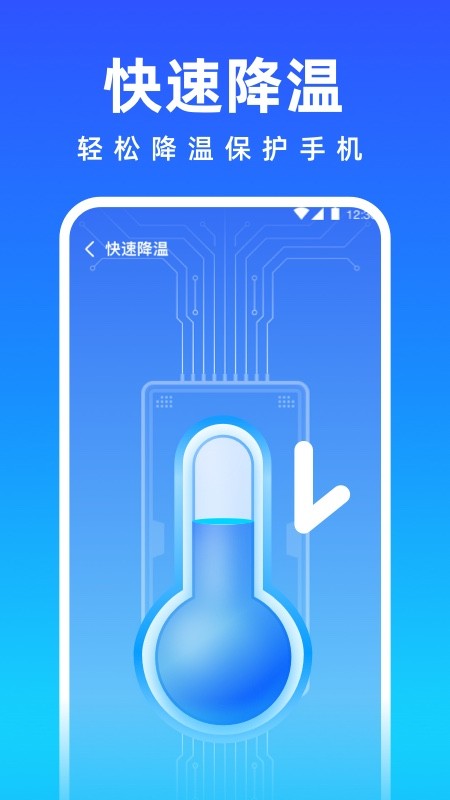 免费清理专家app 截图