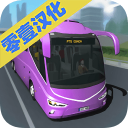 客车模拟器中国地图游戏