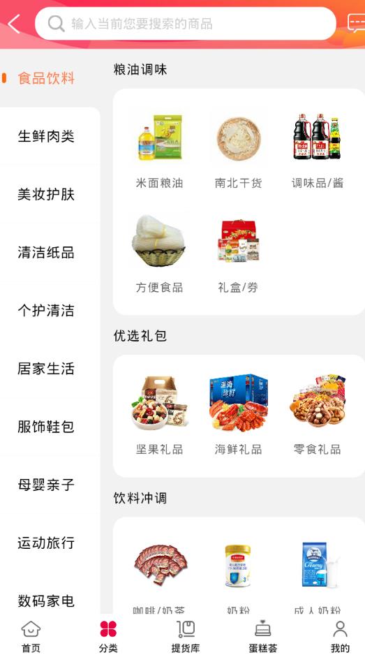 优品云惠app 1