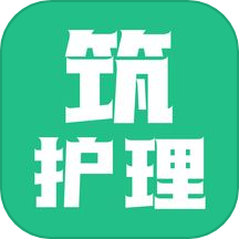 筑护理护士端app