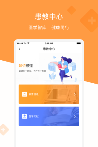 兴鼎健康平台app 1