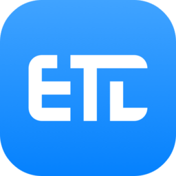 etc助手