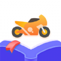 摩托车驾照考试通app
