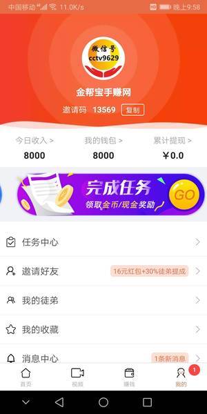 极简资讯app 1