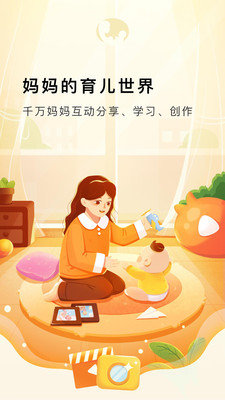 Mommy Book app 1