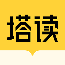 塔读文学app