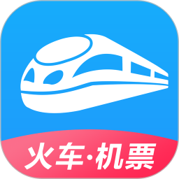 智行火车票极速版app