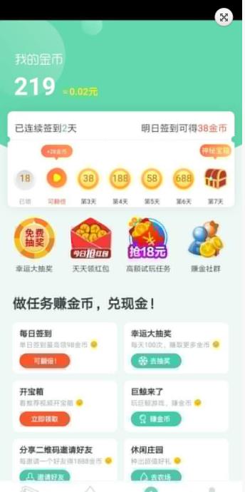 全民呱呱App 1