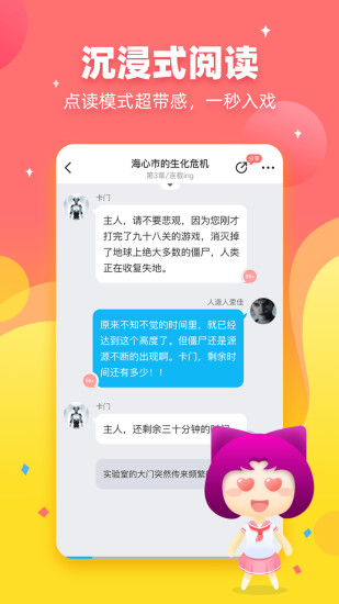 迷说对话小说 1