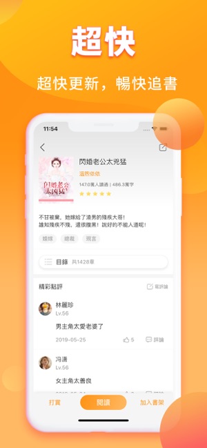 乐多小说app 1