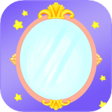 小公主镜子app