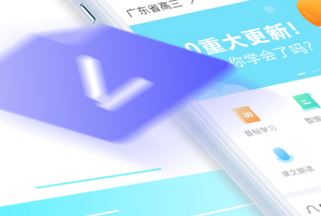 E听说中学学生端app 1